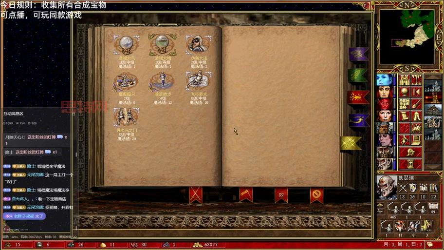 英雄无敌3末日之刃攻略秘籍，教你快速通关！