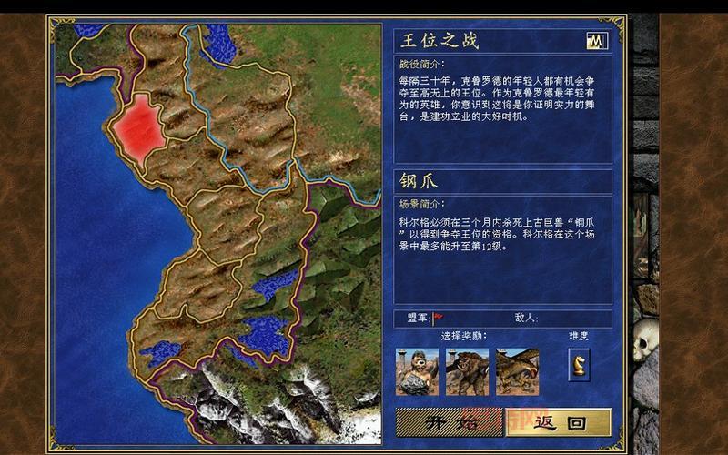 英雄无敌3末日之刃攻略秘籍，教你快速通关！