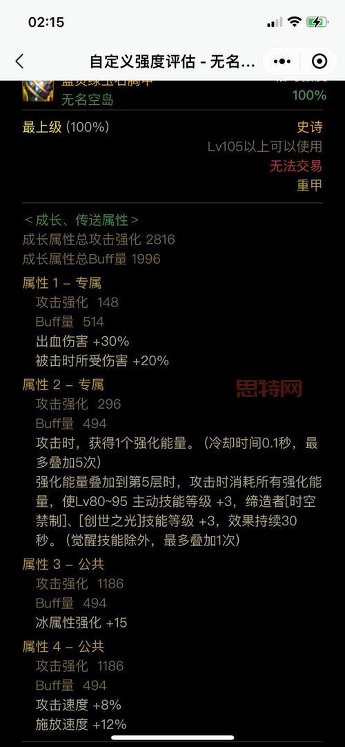 dnf100级弹药加点攻略,平民玩家也能打出爆炸伤害