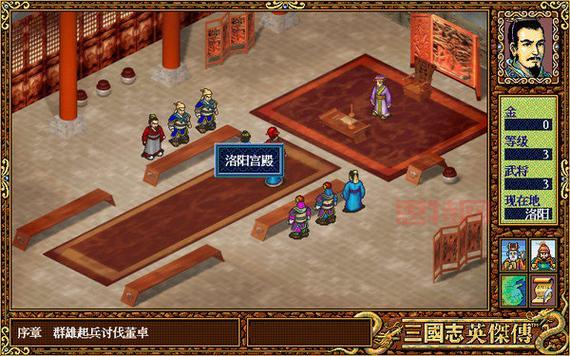 三国志下载中文版单机哪里有？推荐几个靠谱下载点！