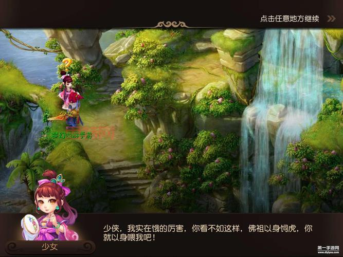 梦幻西游三打白骨精觉明求药难吗?看完这个视频你就明白了!