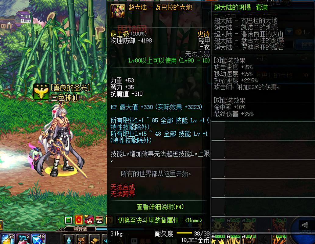 DNF龙之心：打造顶级装备的必备材料