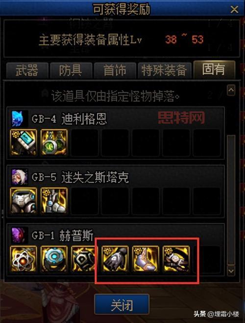 DNF龙之心：打造顶级装备的必备材料