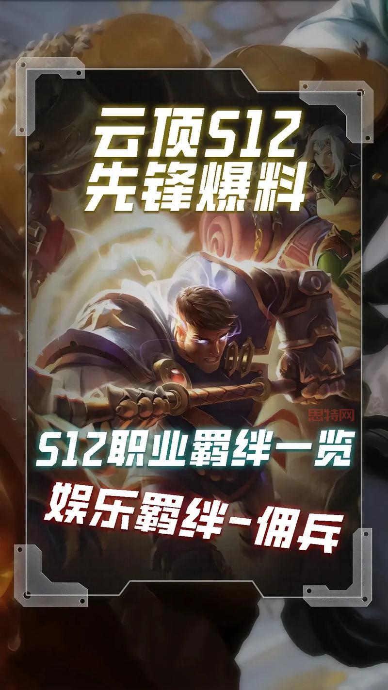 戎装公主佣兵：揭秘最强佣兵与英雄策略的完美融合