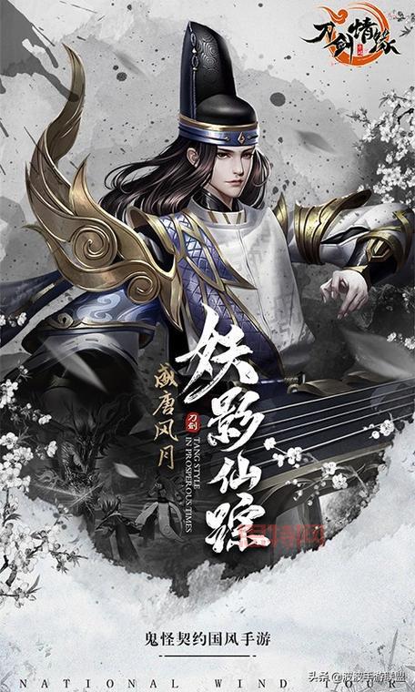 刀剑情缘:畅游盛唐的武侠传奇手游