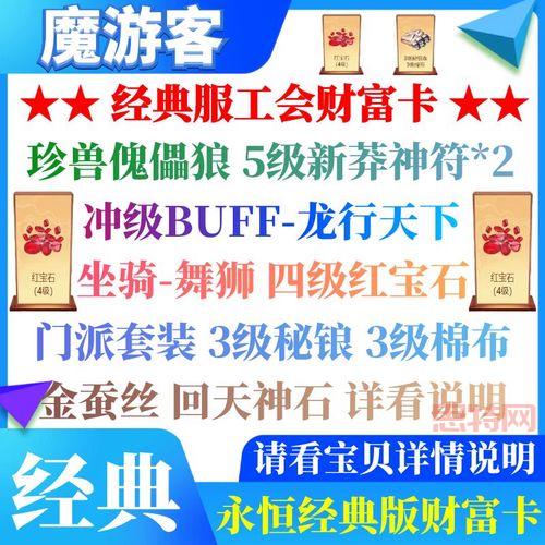 天龙八部32888武圣卡领取攻略:获取途径与奖励一览