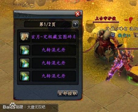 大唐无双挖宝技巧怎么用？新手也能快速上手！