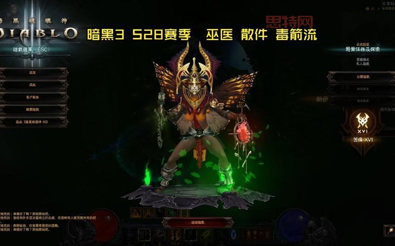 玩转暗黑3巫医,哪个流派才是版本答案?