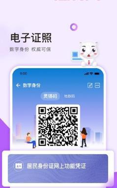灵锡app：无锡政务与公共服务的便捷平台