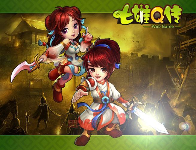 2024七雄Q传还会开服吗?游戏停服原因揭秘!