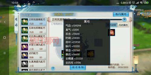 掌握诛仙八级丹鼎术：提升游戏效率的关键