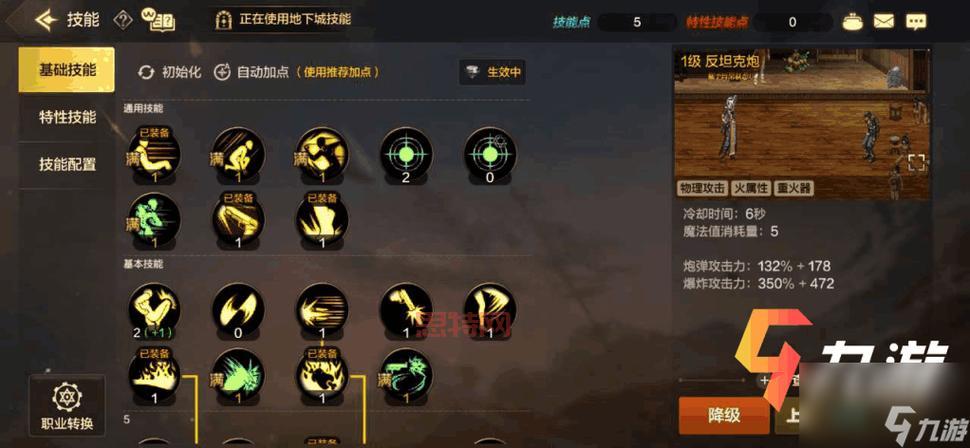 DNF大枪PK加点技巧：打造完美输出方案