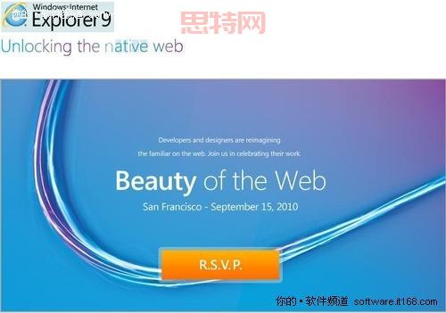 微软 IE9 正式发布：探索现代     标准的力量