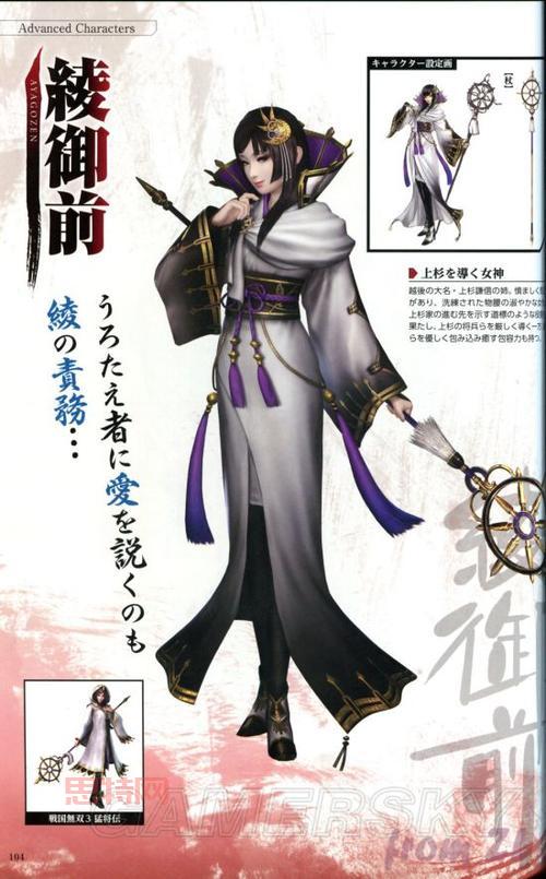 战国basara4全人物故事背景大揭秘，带你了解人物关系！