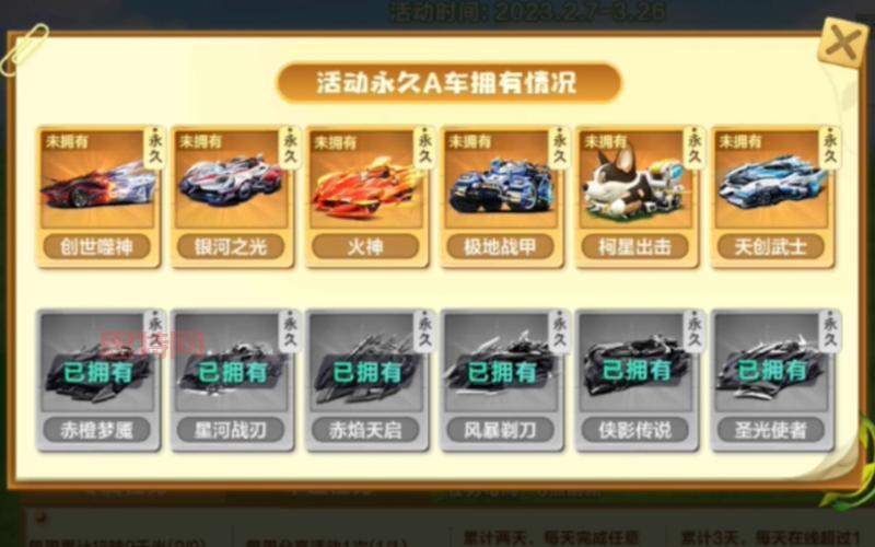 qq飞车手游哪个a车好用？实测数据告诉你！