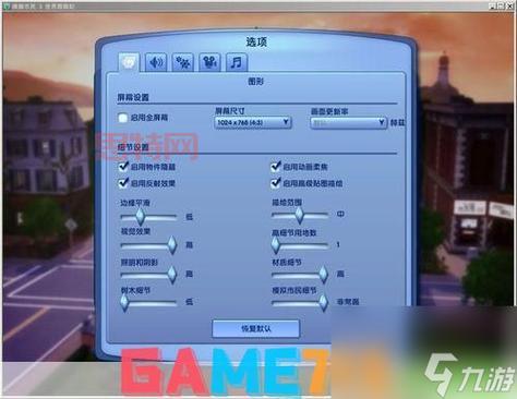 如何在模拟人生3中文设置简体中文？