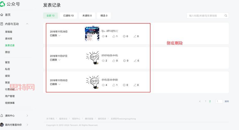 不想用多玩魔盒了？教你怎么彻底删除它！