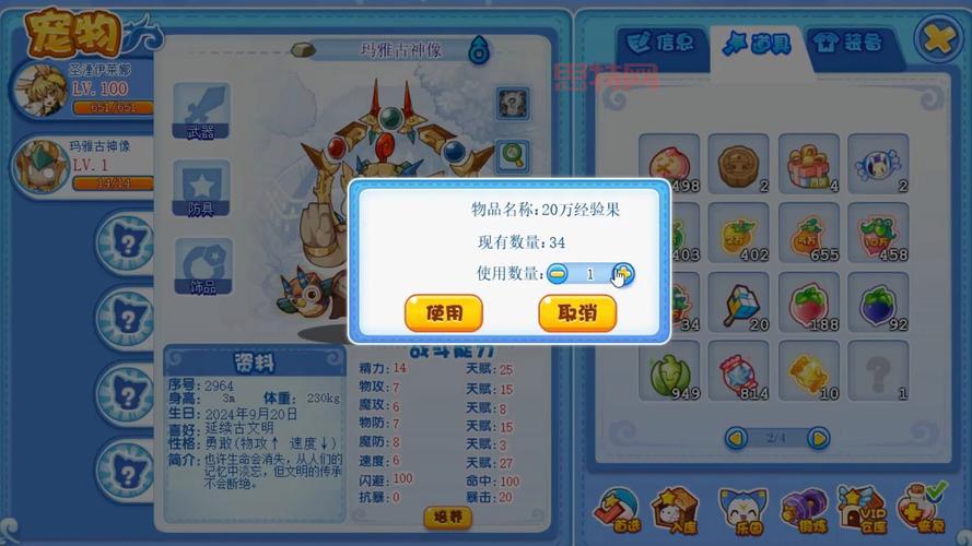 洛克王国的小马驹好用吗？玩家实战经验分享！