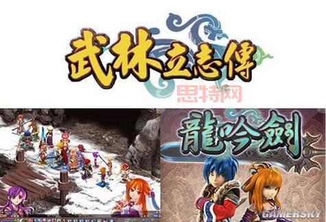 武林立志传龙吟剑全人物培养指南，打造最强阵容！