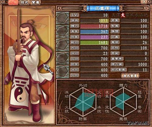 武林立志传龙吟剑全人物培养指南，打造最强阵容！