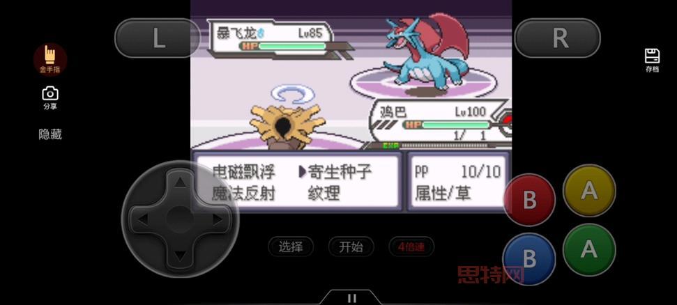 口袋妖怪究极绿宝石手游下载,安卓苹果都能玩!