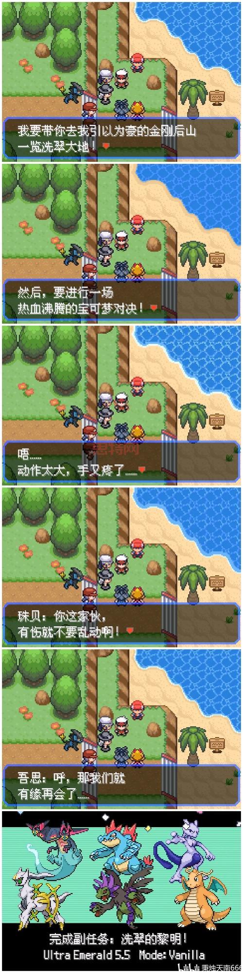 口袋妖怪究极绿宝石手游下载,安卓苹果都能玩!