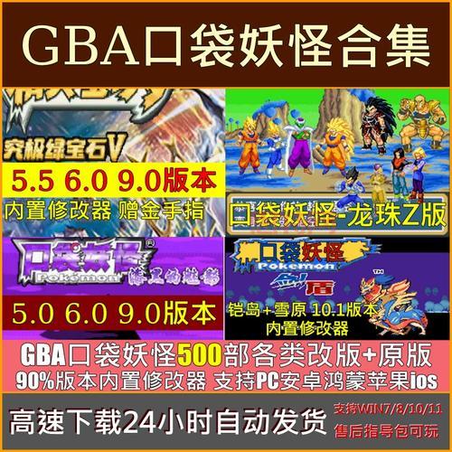 口袋妖怪究极绿宝石手游下载,安卓苹果都能玩!