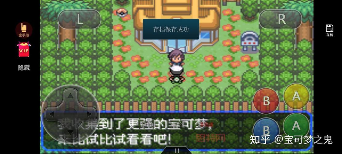 口袋妖怪究极绿宝石手游下载,安卓苹果都能玩!