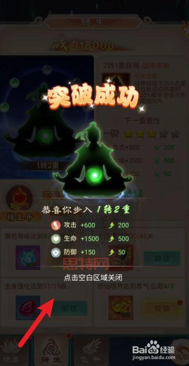 幻想神域手游全新资料片上线，魔界反动与新职业开启