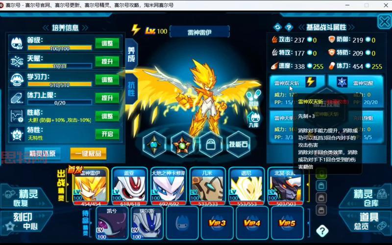 赛尔号启航雷伊打不过?这几个精灵帮你忙!