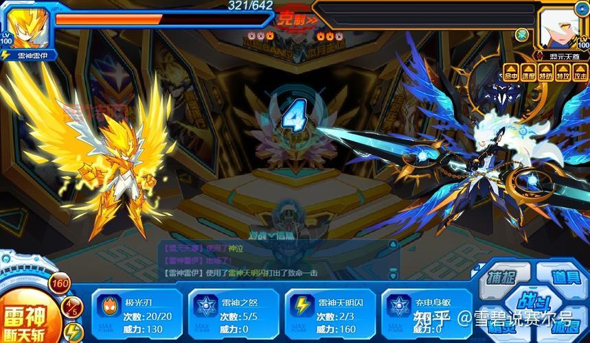 赛尔号启航雷伊打不过?这几个精灵帮你忙!