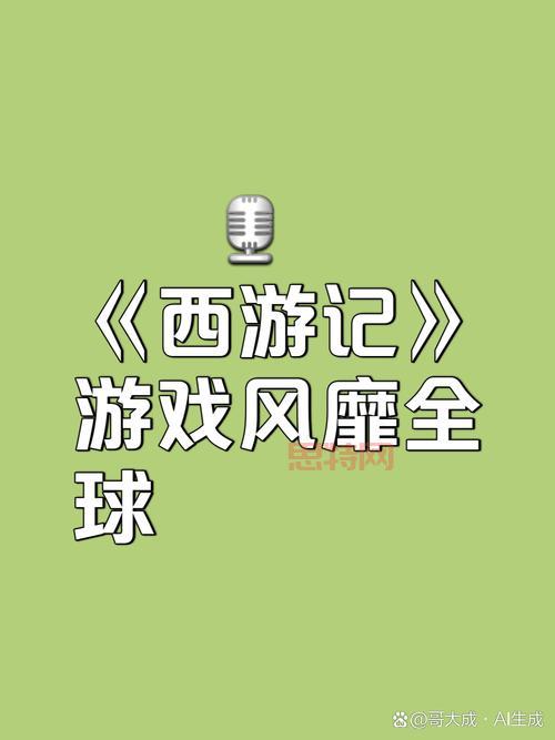 西游记单机游戏大全下载，这些游戏你玩过吗？