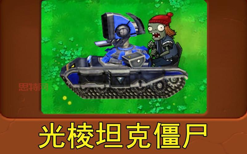 探索坦克世界僵尸模式：更佳生存策略揭秘