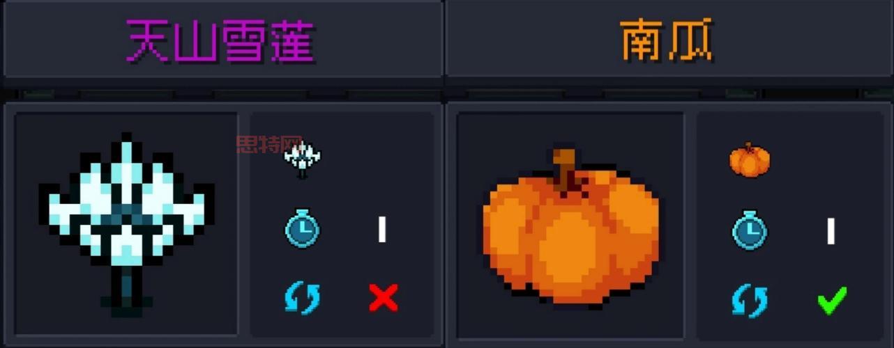 元气骑士天山雪莲有什么用？作用效果大揭秘！