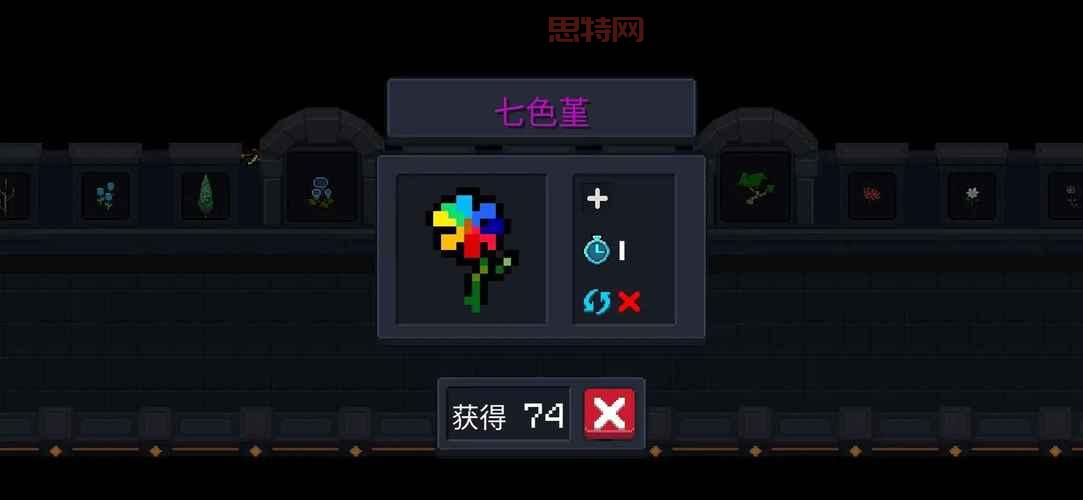 元气骑士天山雪莲有什么用？作用效果大揭秘！