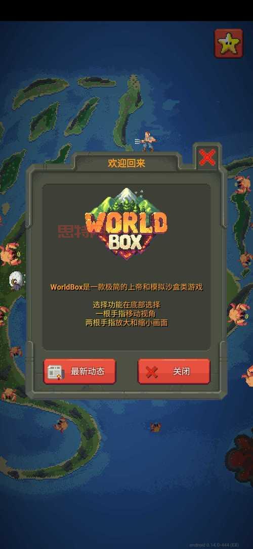 盒子世界回顾：00后经典沙盒游戏重温体验