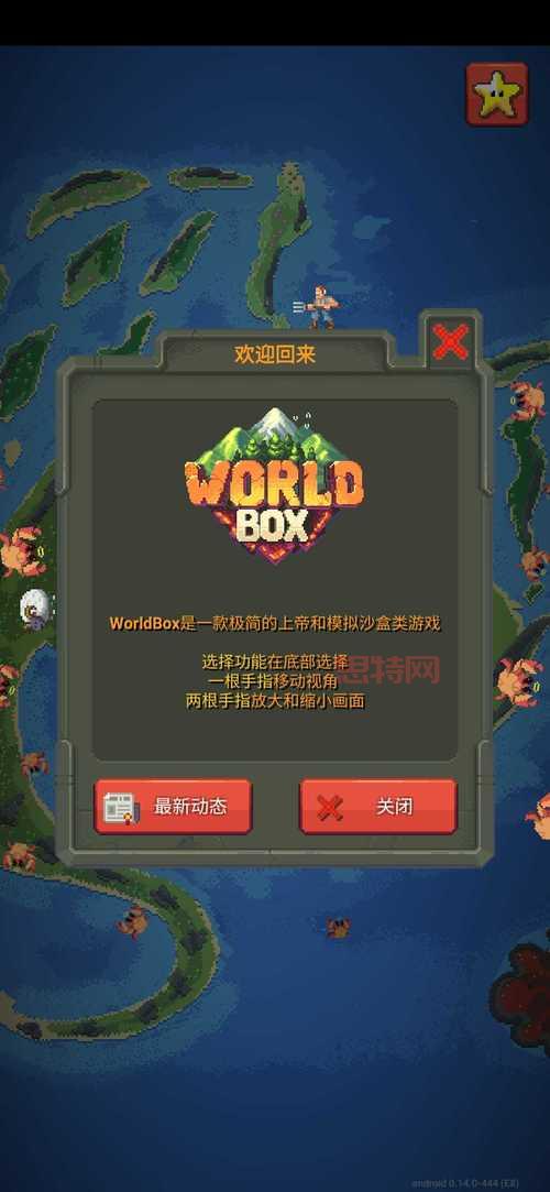 盒子世界回顾:00后经典沙盒游戏重温体验