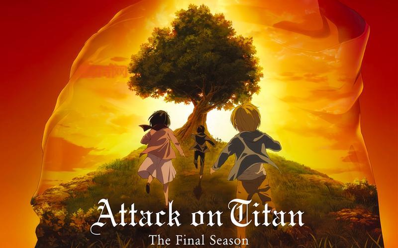 进击的巨人最终季完结篇终极大结局，忠实粉丝的心情与期待