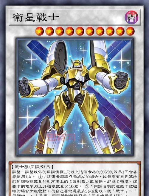 游戏王5Ds流星龙：星尘龙的进化与战斗技巧