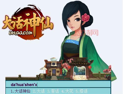 qq大话神仙手机版在哪下载？这里就能免费下载！