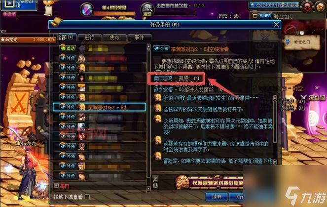 [DNF时空之门深渊开启条件与任务流程一览]