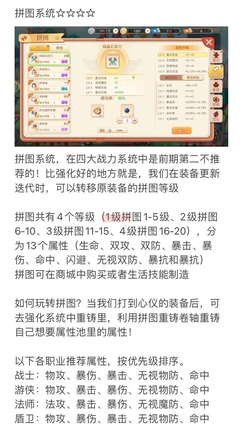 永恒岛日常宝箱全攻略：技巧与位置详解