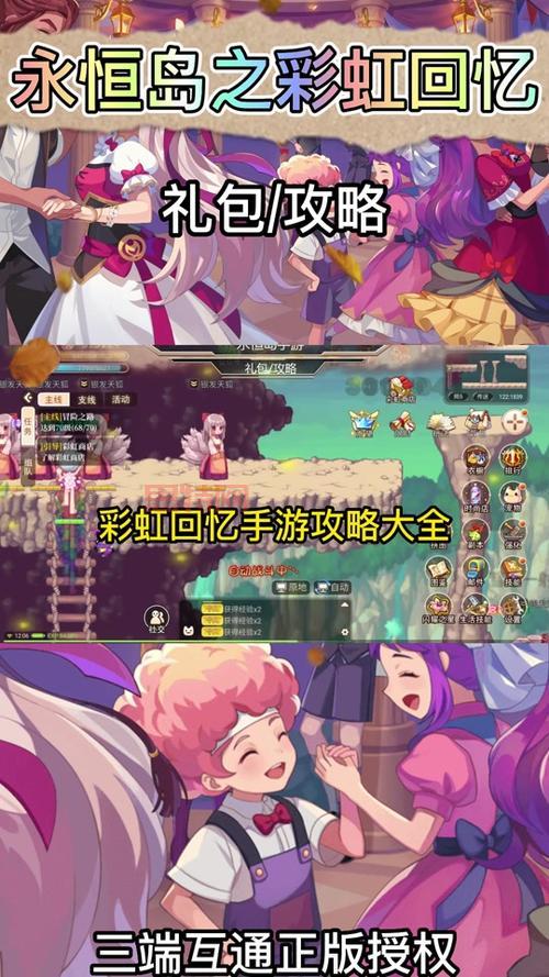 永恒岛日常宝箱全攻略：技巧与位置详解