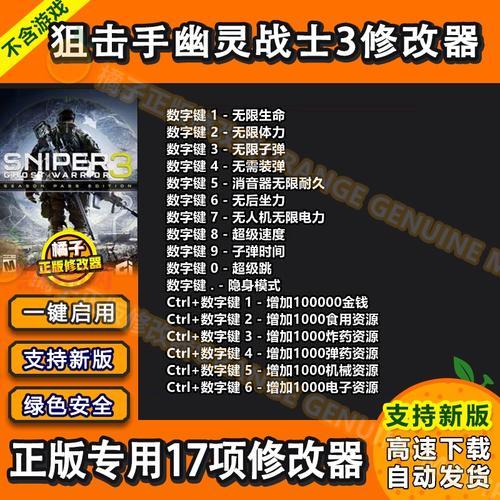 狙击手幽灵战士配置：更低与推荐配置详解