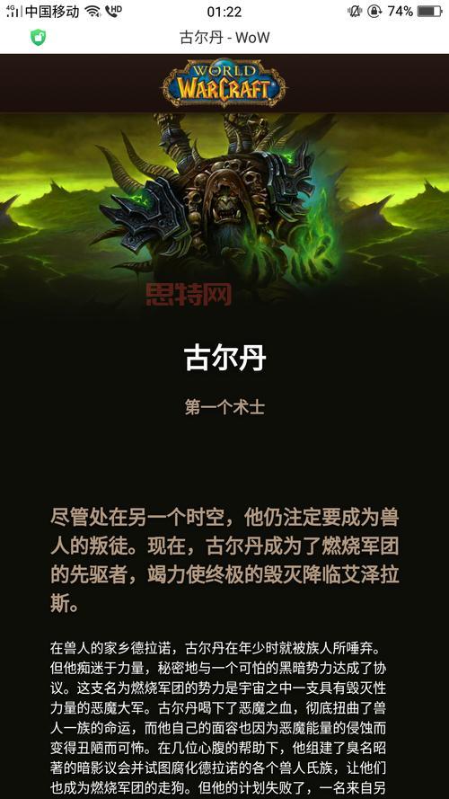 基尔加丹和阿克蒙德谁是老大？燃烧军团内部揭秘