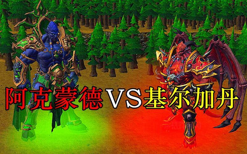 基尔加丹和阿克蒙德谁是老大？燃烧军团内部揭秘