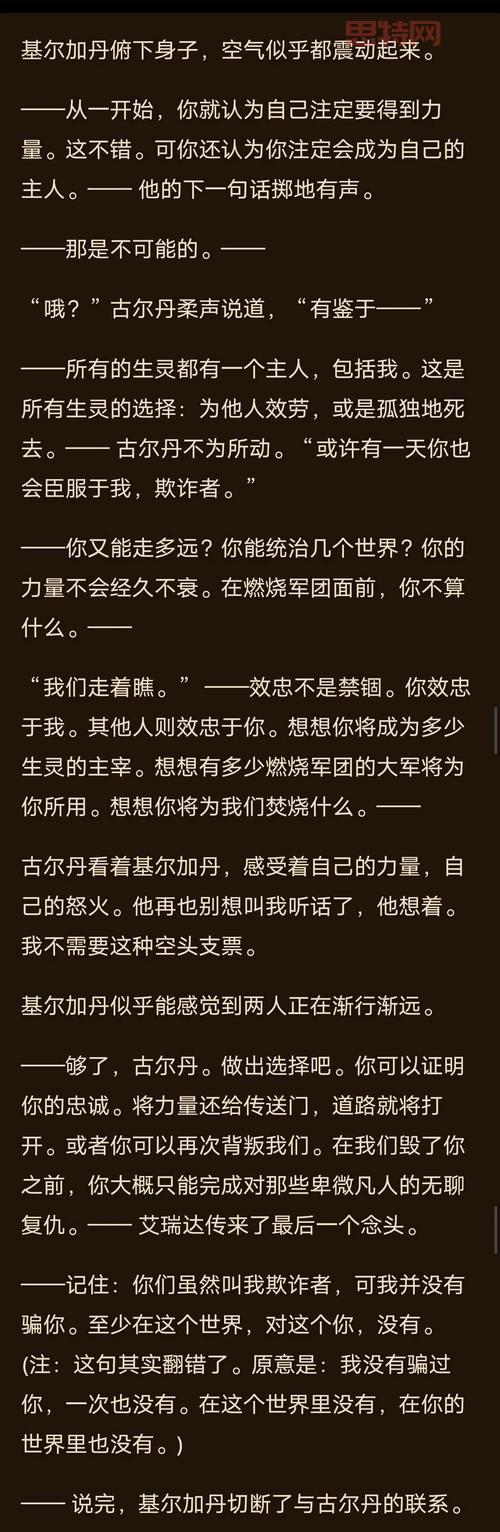 基尔加丹和阿克蒙德谁是老大？燃烧军团内部揭秘