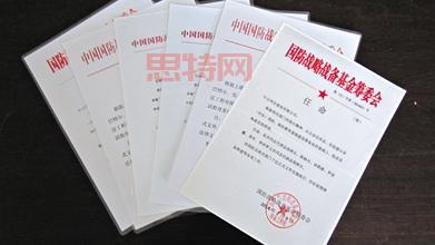 小心“hongtouwenjian”骗局！伪造红头文件如何诈骗民众