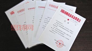 小心“hongtouwenjian”骗局！伪造红头文件如何诈骗民众