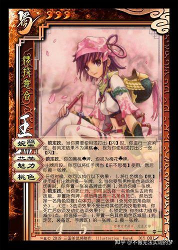 太阳神三国杀DIY详解：自定义武将与技能打造指南